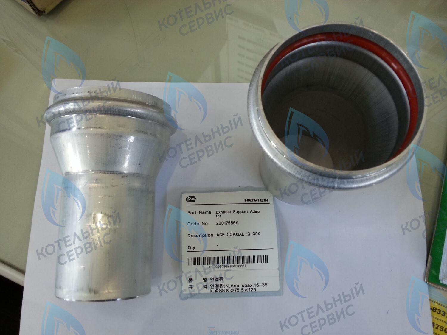 20017586A Патрубок дымоотводящий Deluxe Coaxial 13-30K, Ace Coaxial 13-30K NAVIEN в Санкт-Петербурге