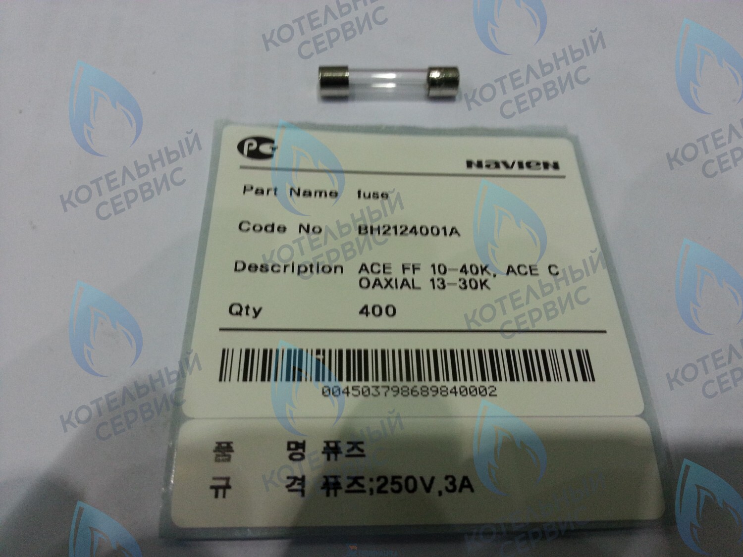 20006665A Предохранитель Navien Deluxe 13-40K, Ace 13-40K, Atmo 13-24A(N) в Санкт-Петербурге