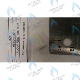 Ограничитель протока BAXI