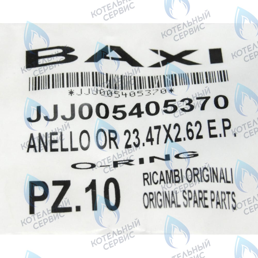 5405370 Кольцо уплотнительное 23,47x2,62 BAXI в Санкт-Петербурге