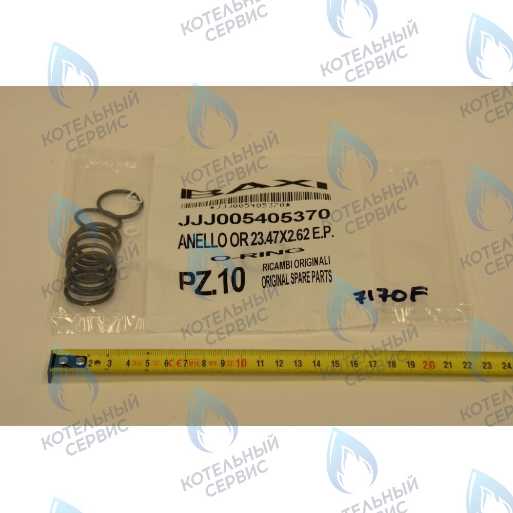 5405370 Кольцо уплотнительное 23,47x2,62 BAXI в Санкт-Петербурге