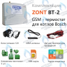 ML00003983 Термостат (контроллер)  ZONT BT-2 Bosch/Buderus в Санкт-Петербурге