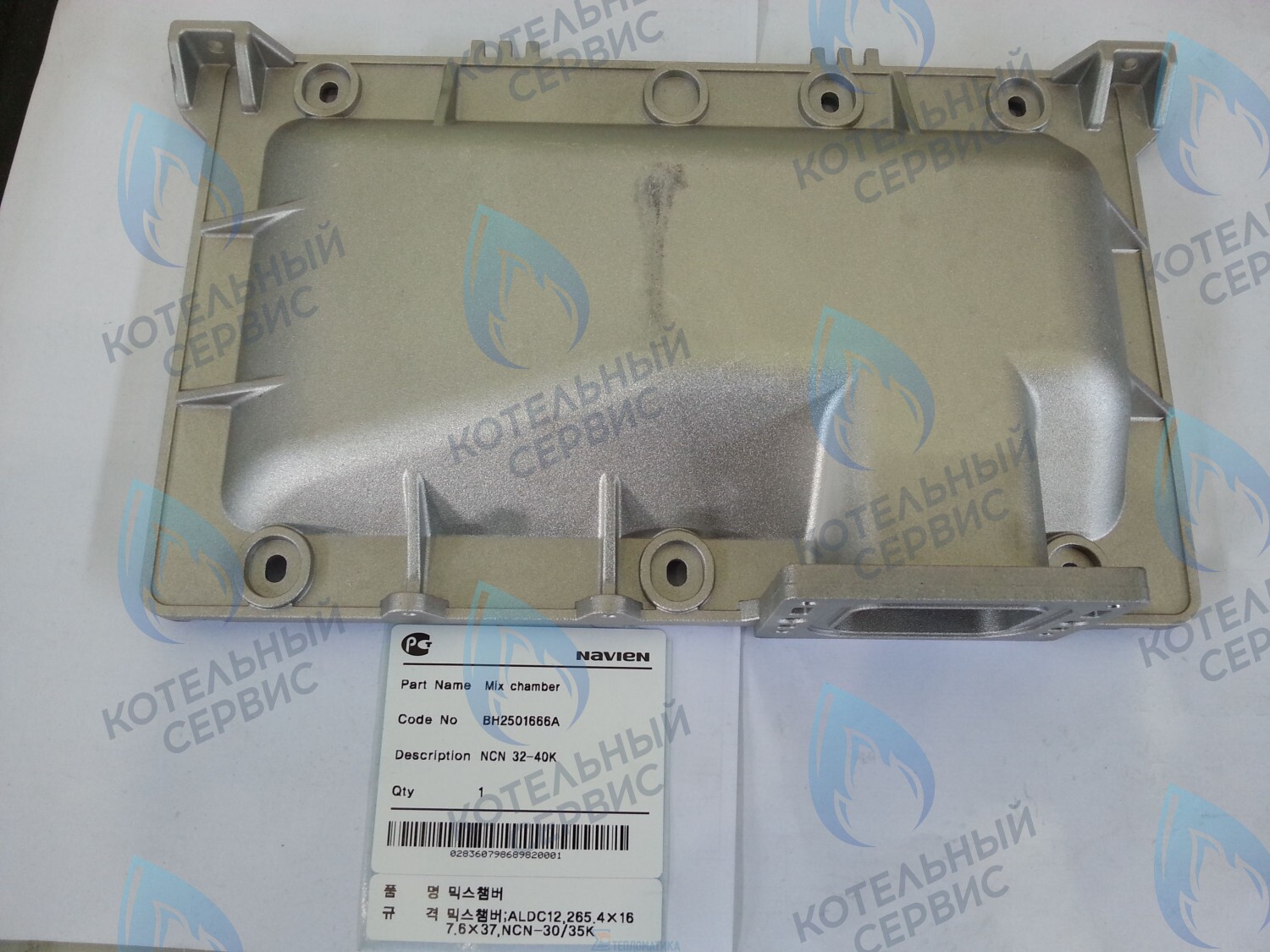 20007243A Крышка смесительной камеры NCN 32-40K(N) NAVIEN в Санкт-Петербурге