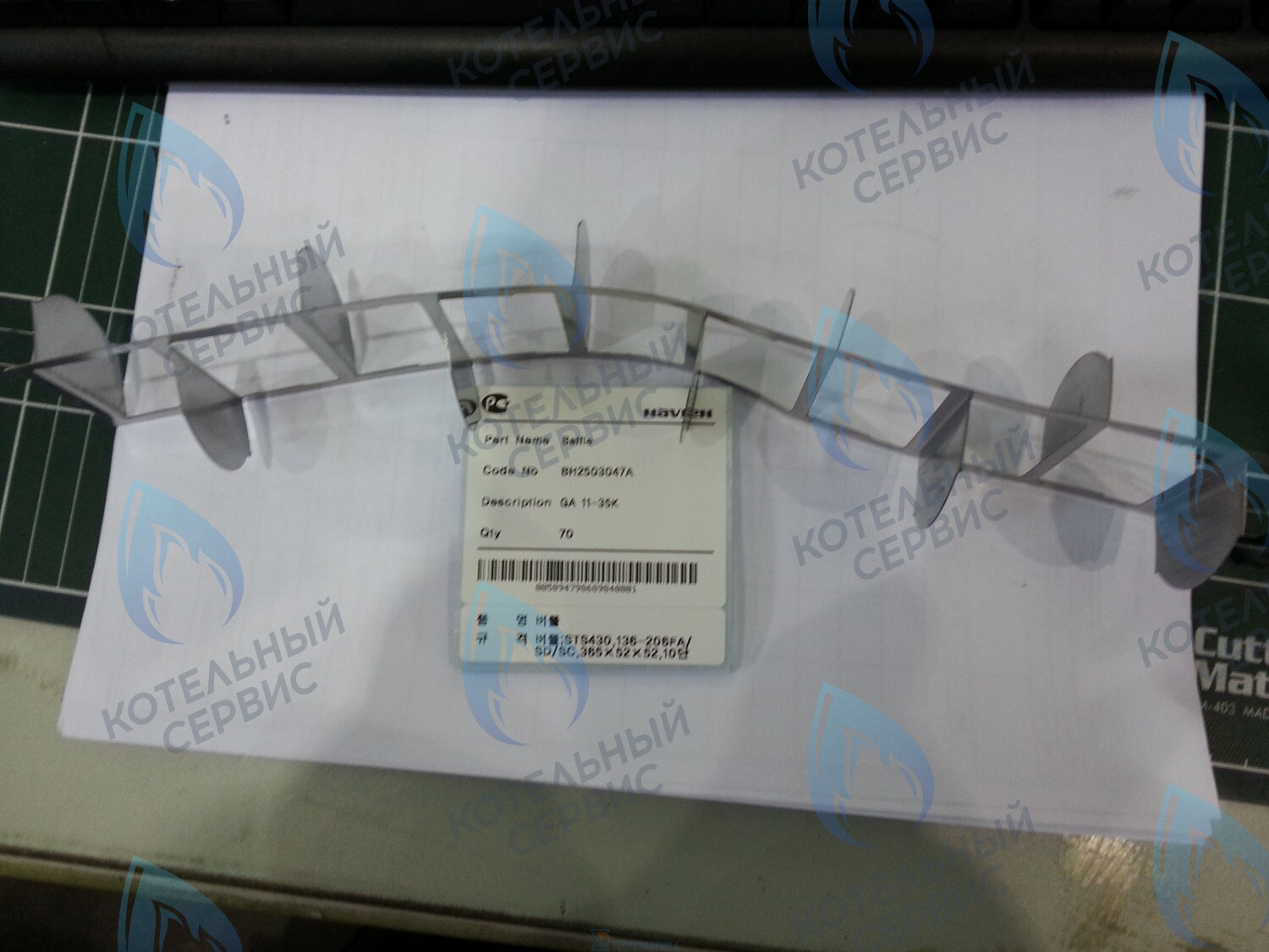 20007300A Рассекатель дымовых газов GA 11-35K(N) NAVIEN в Санкт-Петербурге