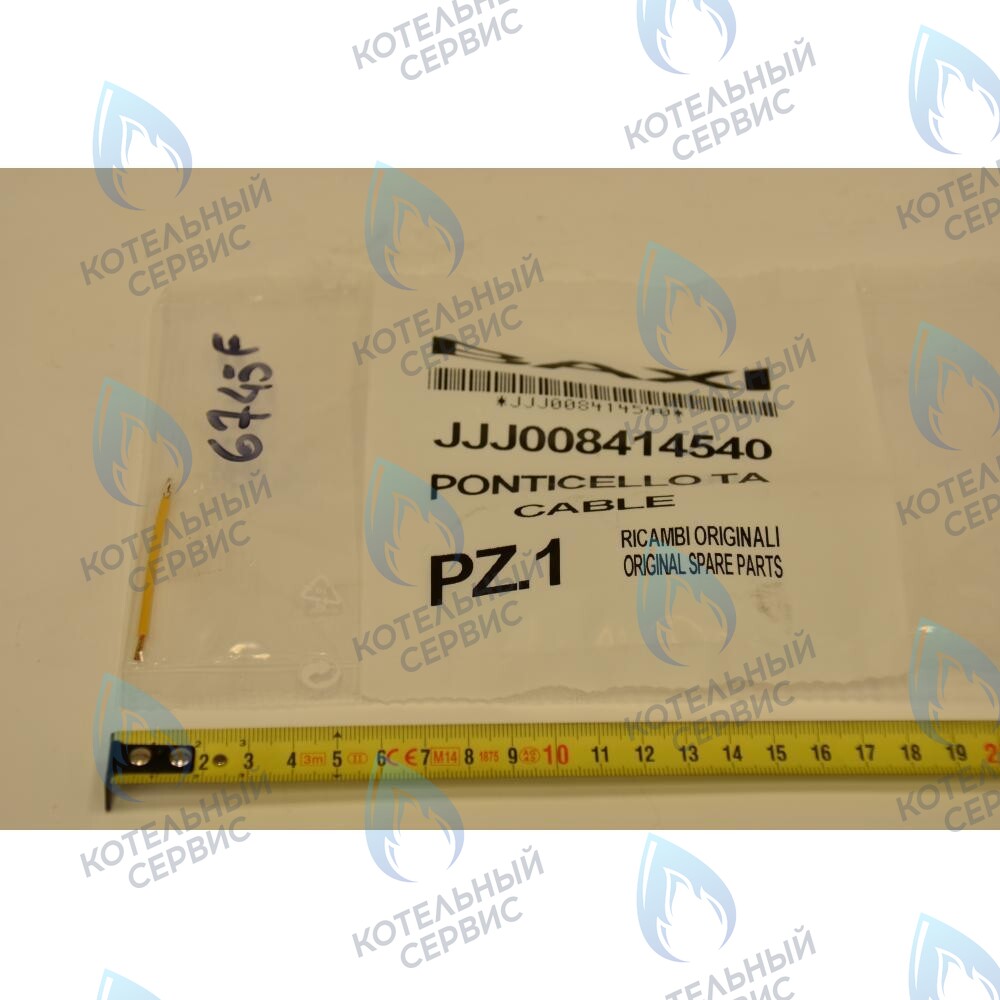 8414540 Перемычка комнатного термостата BAXI в Санкт-Петербурге