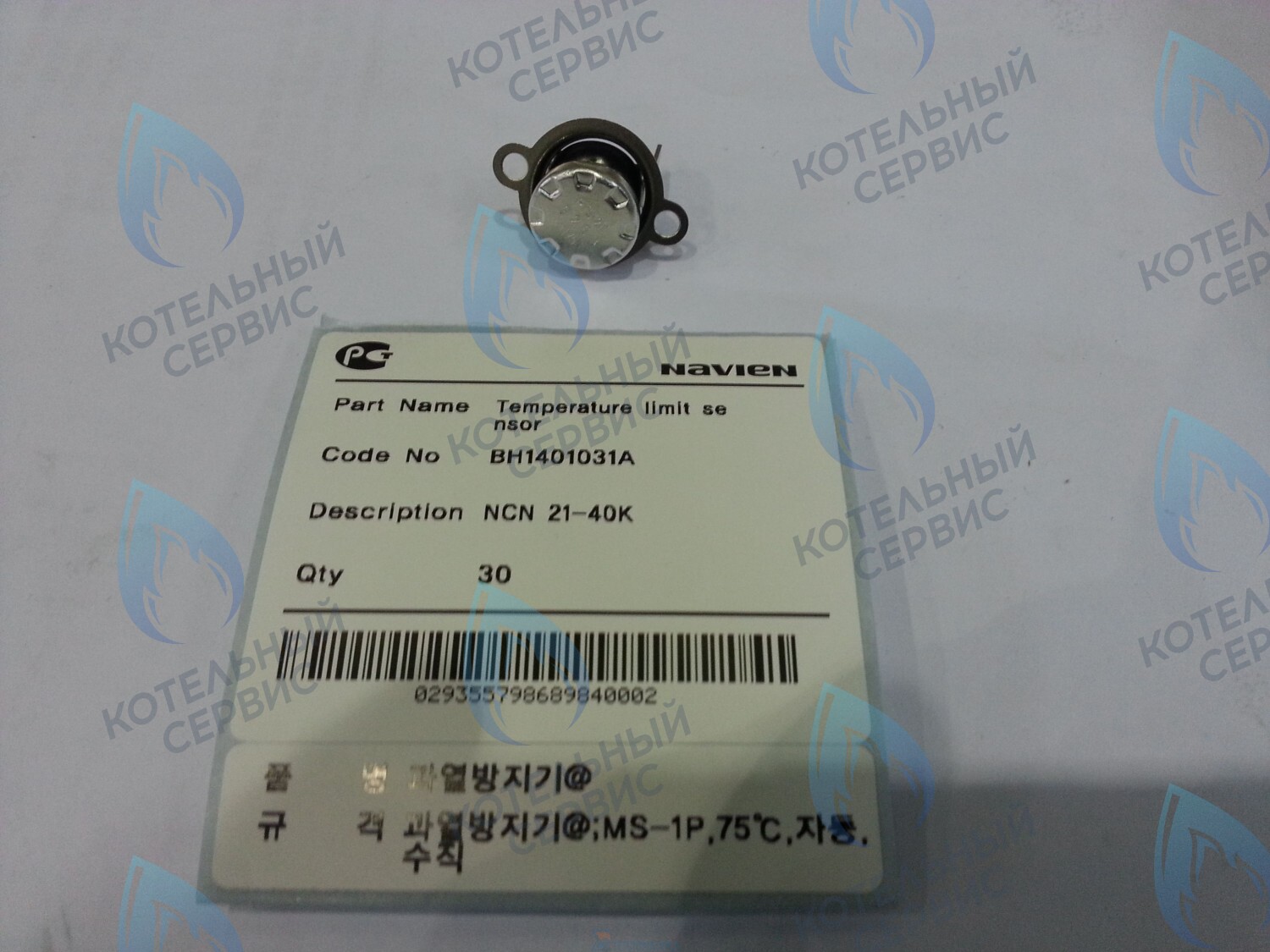 30002583A Датчик температуры дымовых газов NCN 21-40K NAVIEN в Санкт-Петербурге