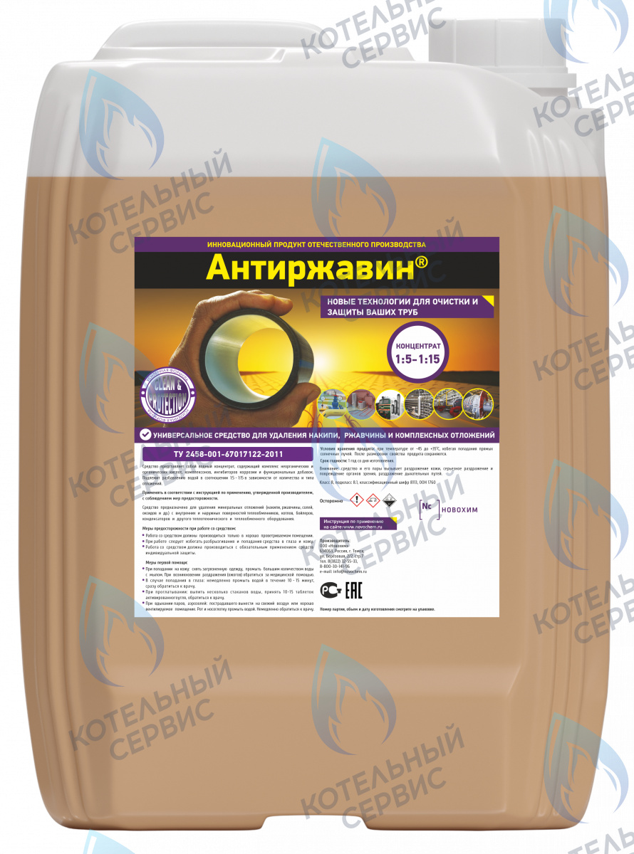  Средство для удаления накипи, ржавчины и других минеральных отложений 10литров ТУ 20.59.59-001-67017122-2021 АНТИРЖАВИН в Санкт-Петербурге