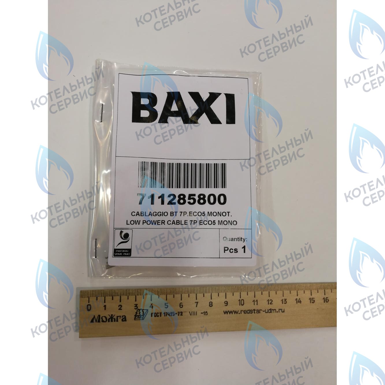 711285800 Проводка электрическая низковольтная (разъем платы x5 к клеммной колодке датчика уличной температуры и датчика NTC ГВС) BAXI в Санкт-Петербурге