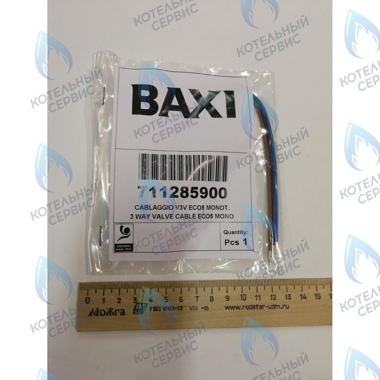 711285900 Проводка электрическая высоковольтная (разъем x3 к клеммной колодке трехходового клапана клапану) BAXI в Санкт-Петербурге