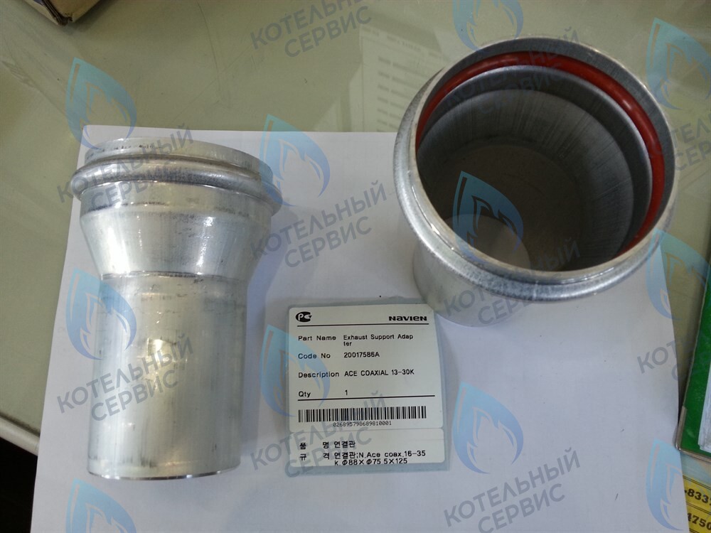 20017588A Патрубок дымоотводящий (адаптер) 75-60 Navien Ace Deluxe 13-35K в Санкт-Петербурге