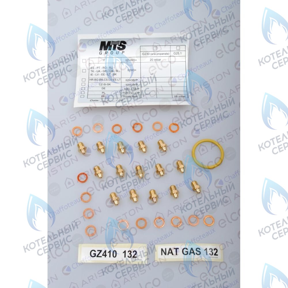 65104583 комплект перевода на природный газ (ng) CHAFFOTEAUX в Санкт-Петербурге