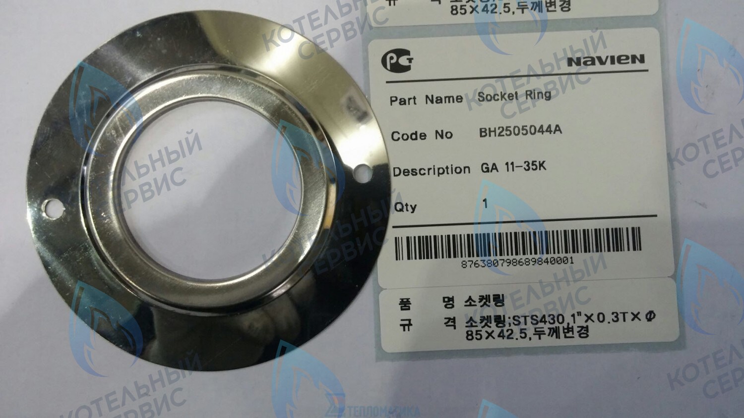 20007469B Фланец соединительного патрубка GA 11-35K(N), LFA 13-40K NAVIEN в Санкт-Петербурге