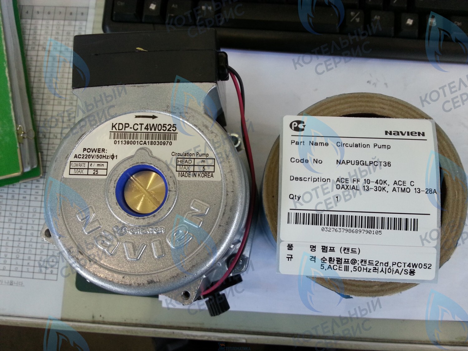 30000469A Насос циркуляционный Navien Deluxe, Ace, Atmo (все модели), KDP-CT4W0525 в Санкт-Петербурге