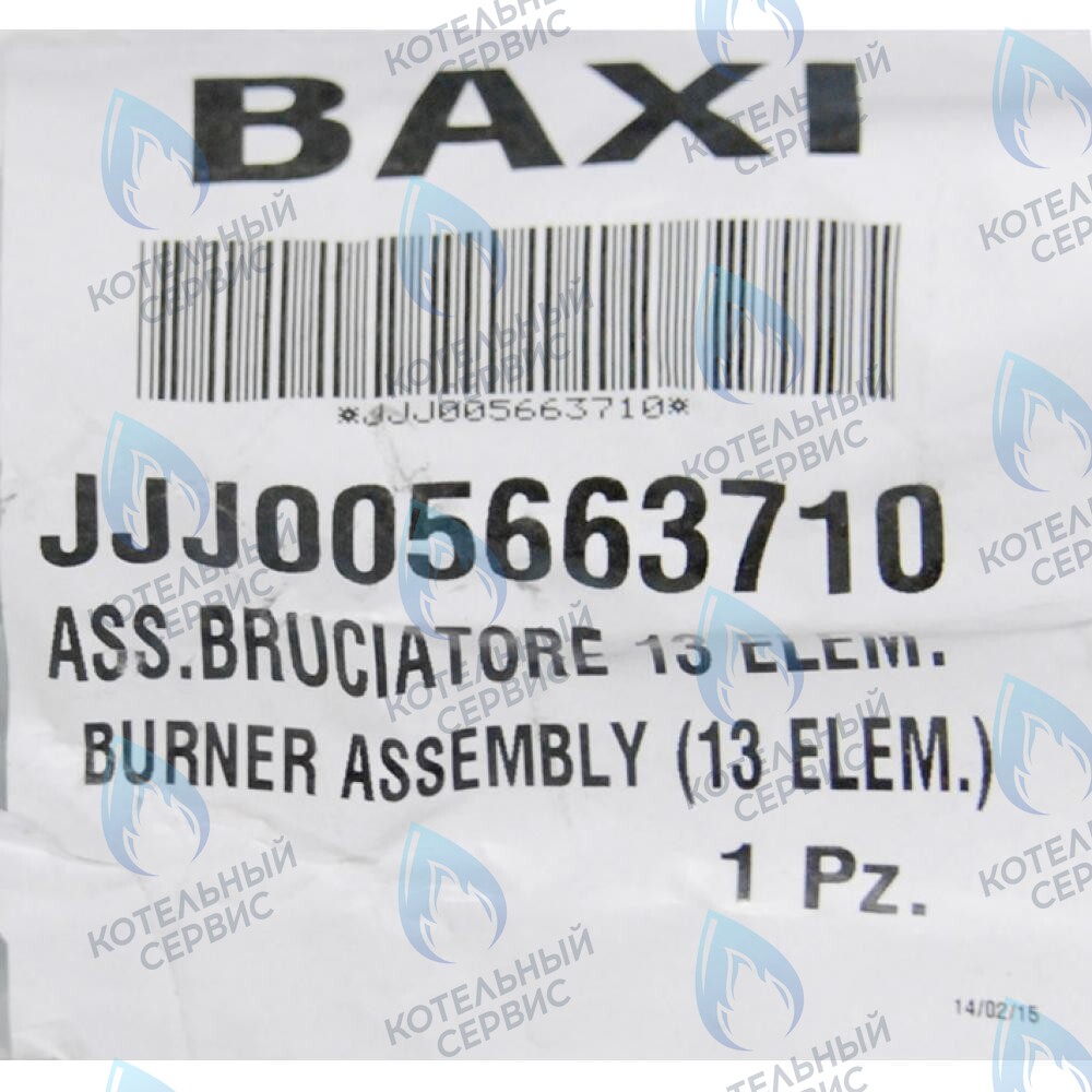 5663710 Горелка (13 элементов) BAXI в Санкт-Петербурге