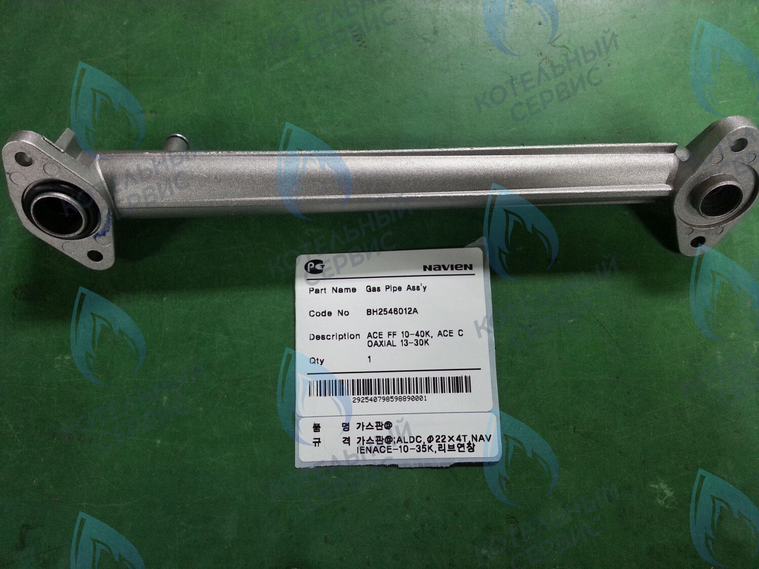 30003897F Трубка газоподводящая Navien Ace 13-40K, Ace Coaxial 13-30K (30003897E, 30003897D, BH2546012A) в Санкт-Петербурге