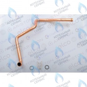 Трубка подачи теплоносителя ARISTON