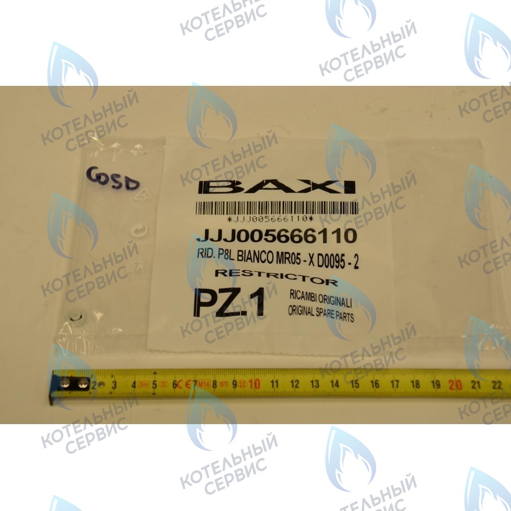 5666110 Ограничитель протока воды 8л/мин BAXI в Санкт-Петербурге