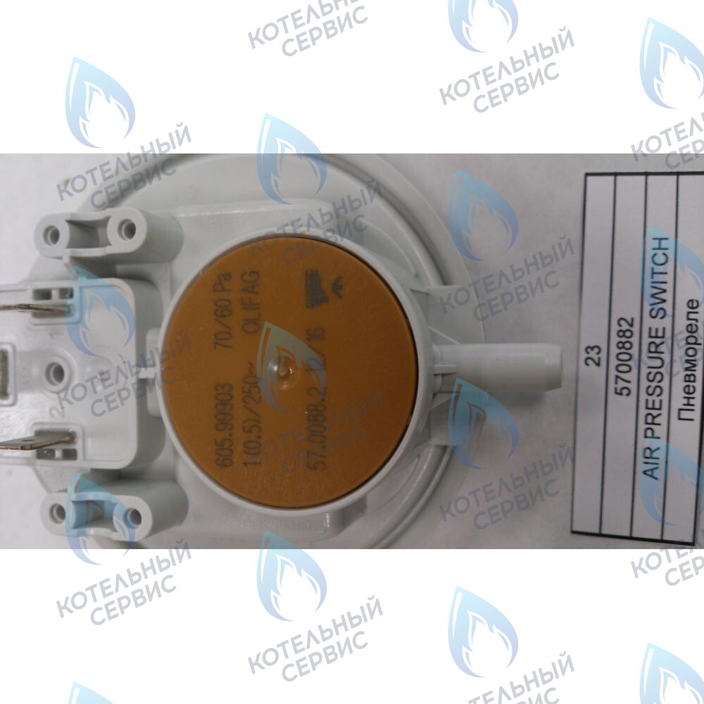 5700882 Пневмореле BAXI в Санкт-Петербурге