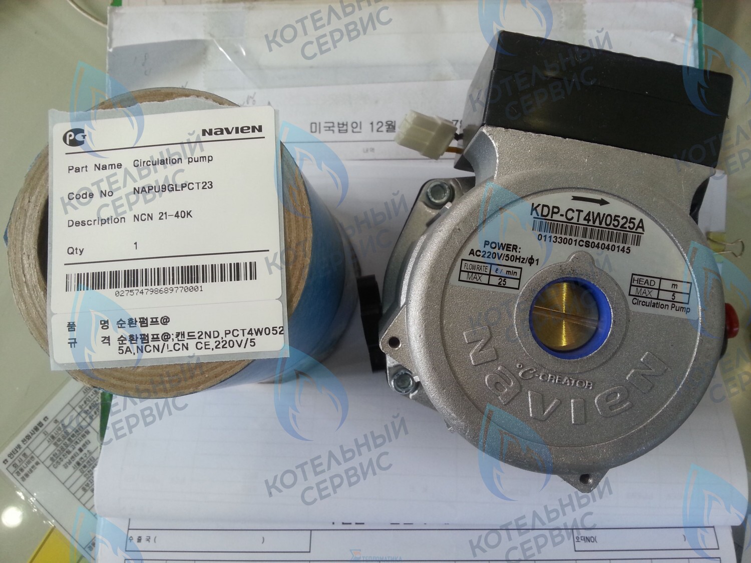 30000457A Насос циркуляционный NCN 21-40K(N) NAVIEN, KDP-CT4W0525A в Санкт-Петербурге