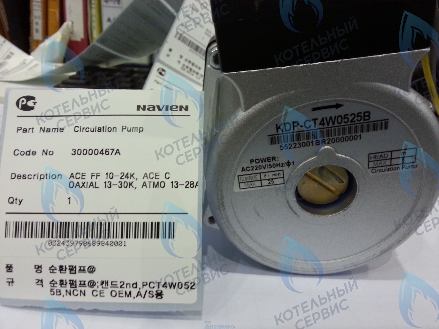 30000467A Насос циркуляционный NCN 21-40K NAVIEN в Санкт-Петербурге