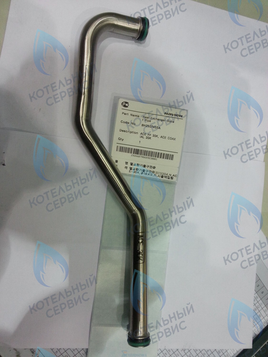30003678B Выходная труба теплообменника (Трубка ОВ – выход) Deluxe 30K, Deluxe Coaxial 30K, Ace 30K, Ace Caoxial 30K NAVIEN в Санкт-Петербурге