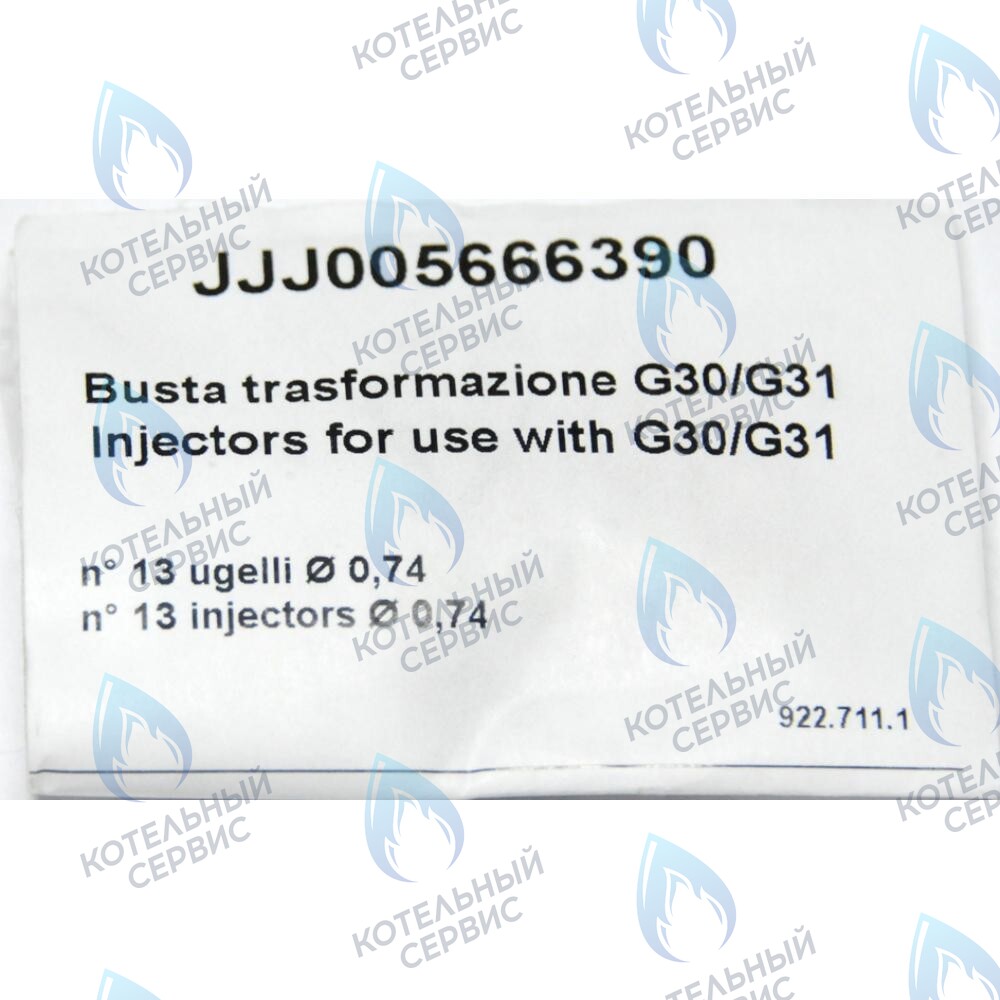 5666390 Инжекторы для сжиженного газа комплект BAXI в Санкт-Петербурге