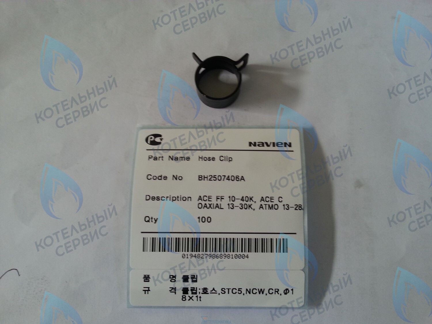 20007860A Хомут обжимной Deluxe 13-40K, Deluxe Coaxial 13-30K, Ace 13-40K, Ace Coaxial 13-30K, Atmo 13-24A(N) NAVIEN в Санкт-Петербурге