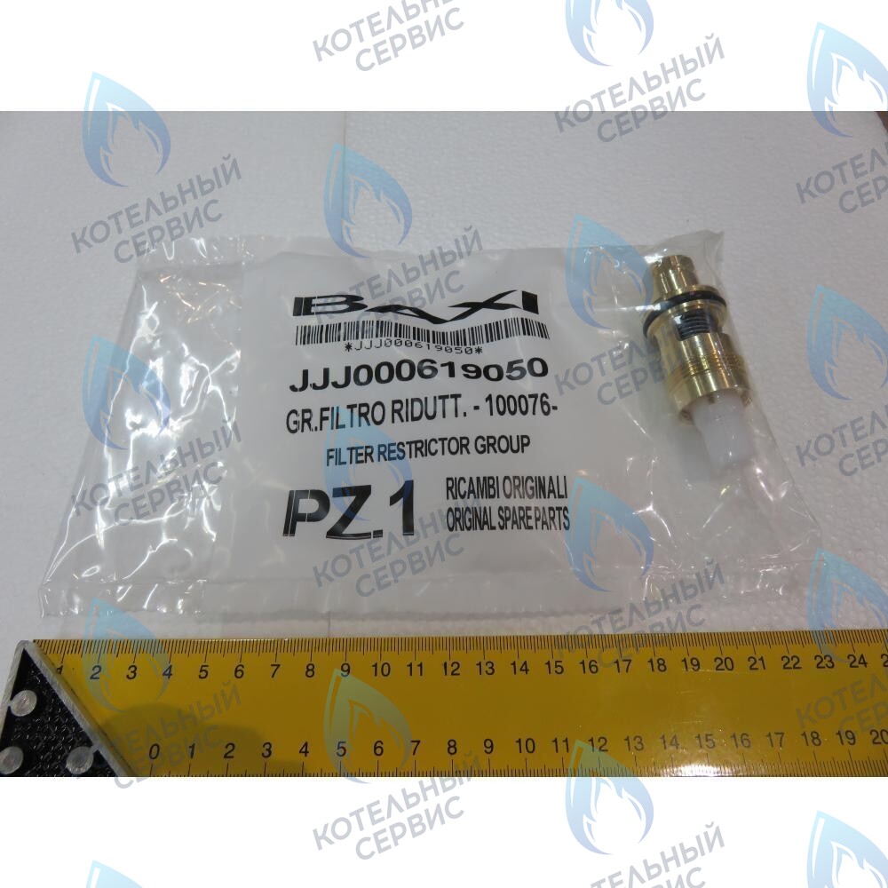 619050 датчик протока ГВС в сборе BAXI в Санкт-Петербурге