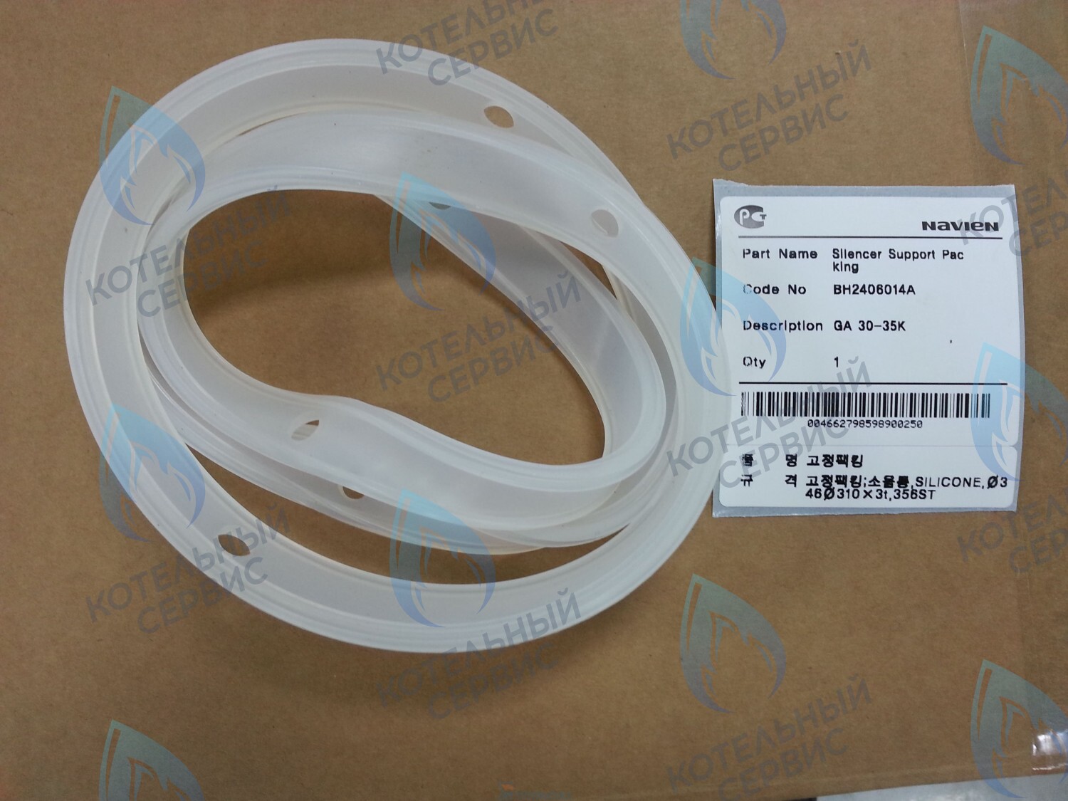 20006846A Прокладка - уплотнение глушителя GA 30-35K(N), GST 35-40K(N) NAVIEN в Санкт-Петербурге