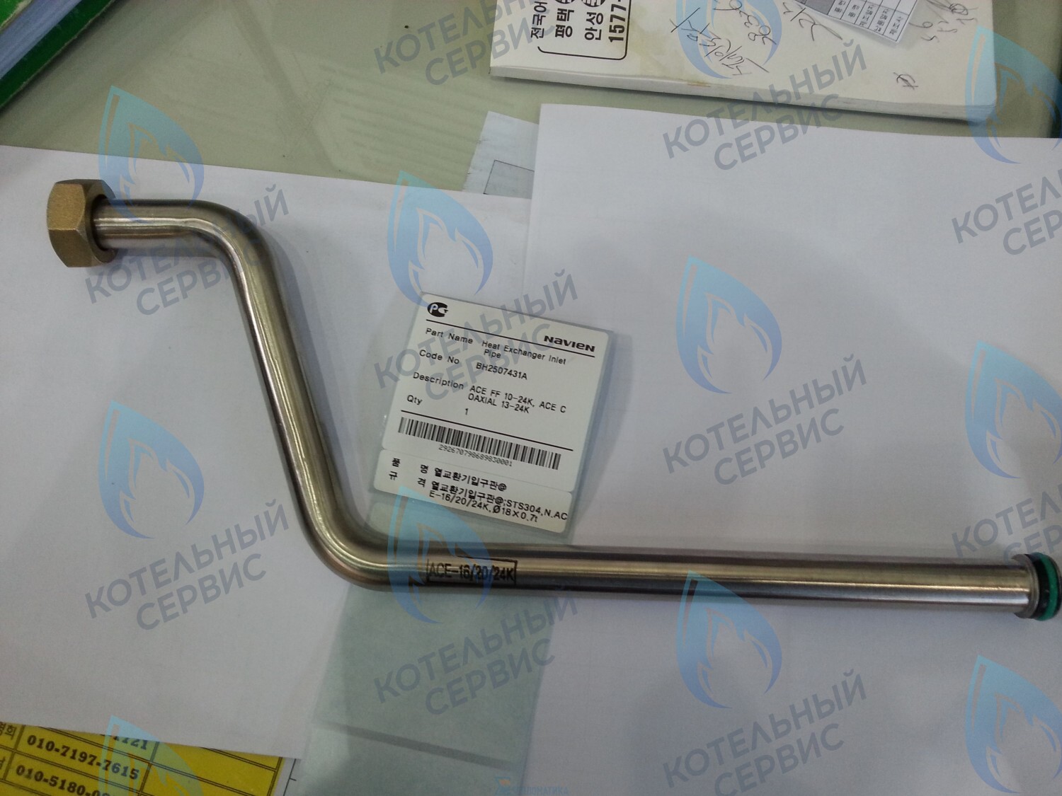 30003670B Входная труба теплообменника (Трубка ОВ – вход) Deluxe 13-24K, Deluxe Coaxial 13-24K, Ace 13-24K, Ace Coaxial 13-24K NAVIEN в Санкт-Петербурге