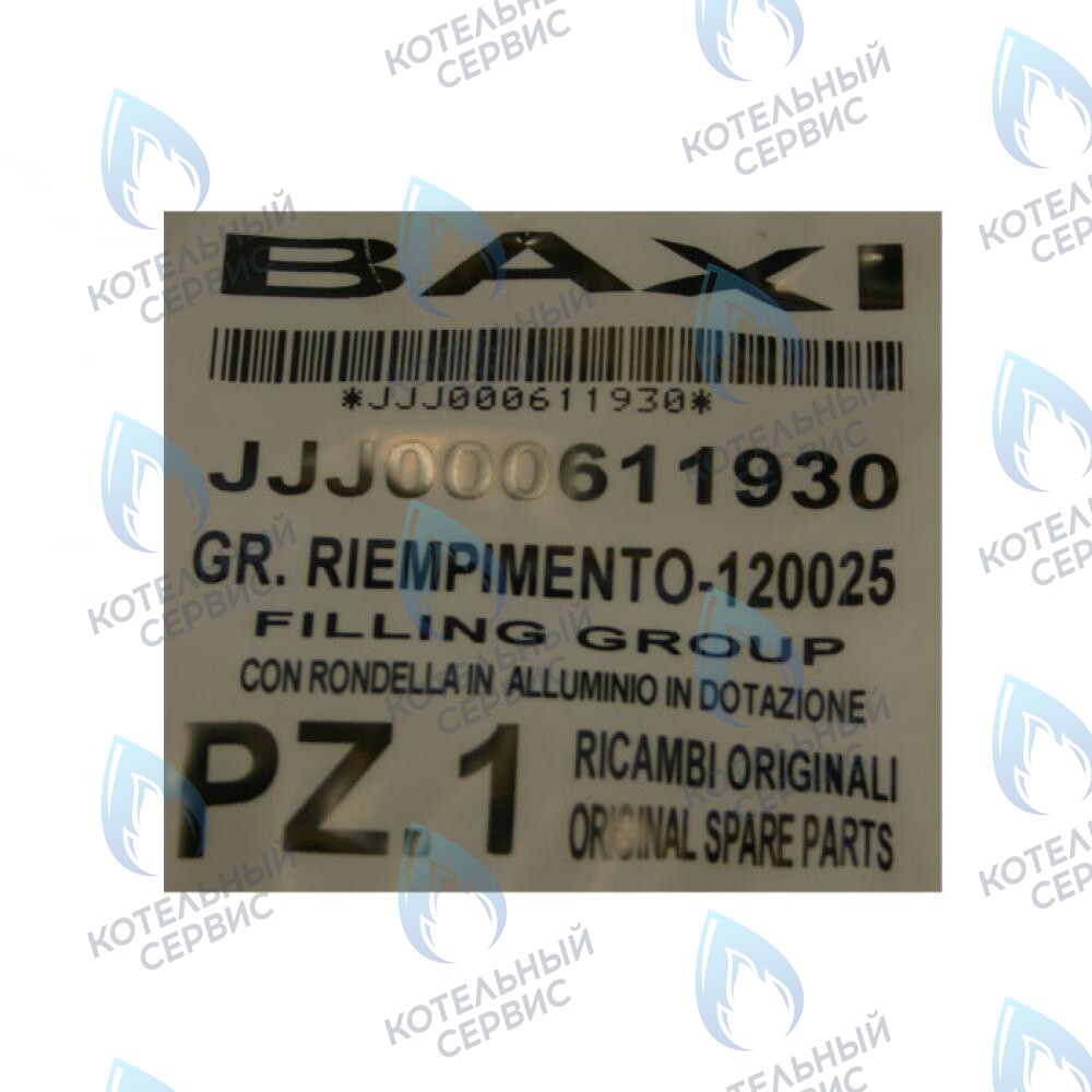 611930 кран наполнения системы в сборе BAXI в Санкт-Петербурге