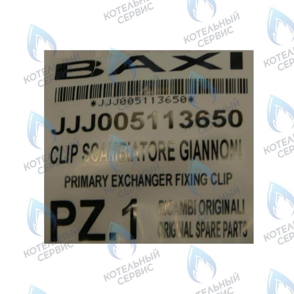 5113650 Клипса крепежная теплообменника для котлов BAXI в Санкт-Петербурге