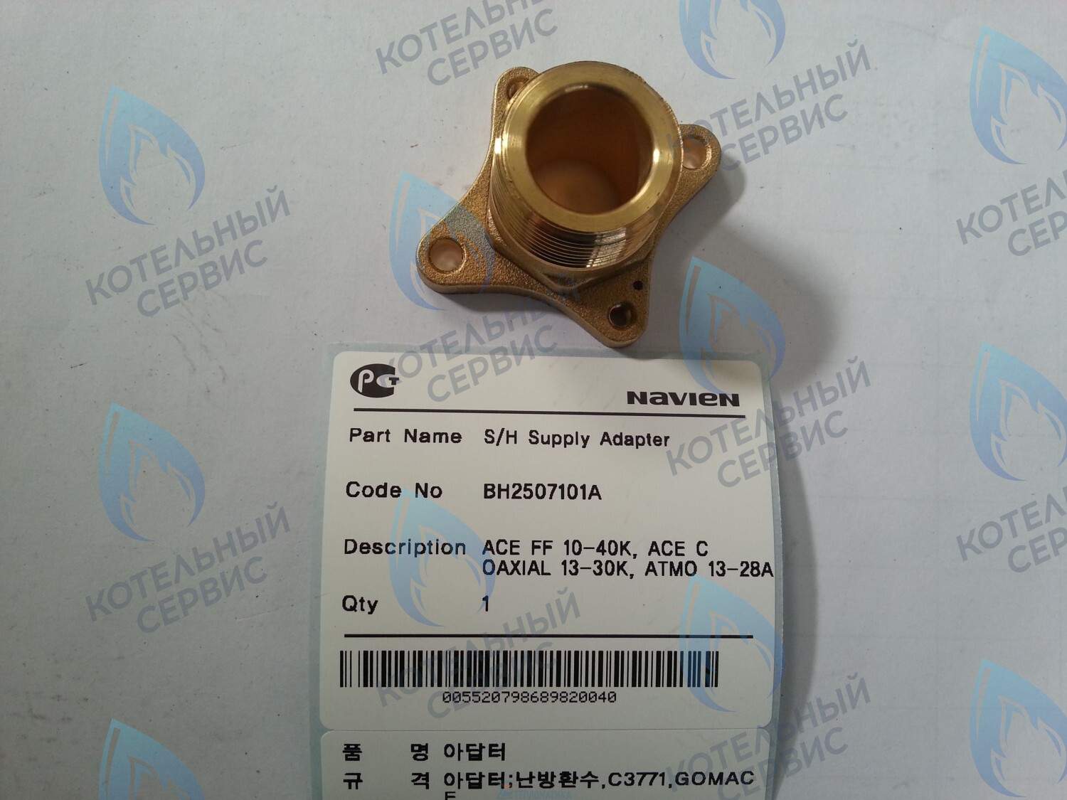 20007777A Патрубок - адаптор контура ОВ Выход Deluxe, Deluxe Coaxial, Deluxe Plus, Deluxe Plus Coaxial, Smart Tok Coaxial, Prime Coaxial, Ace, Ace Coaxial, Ace, Atmo NAVIEN в Санкт-Петербурге