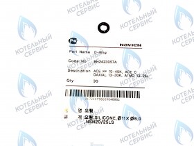 Кольцо уплотнительное "O-ring" NAVIEN