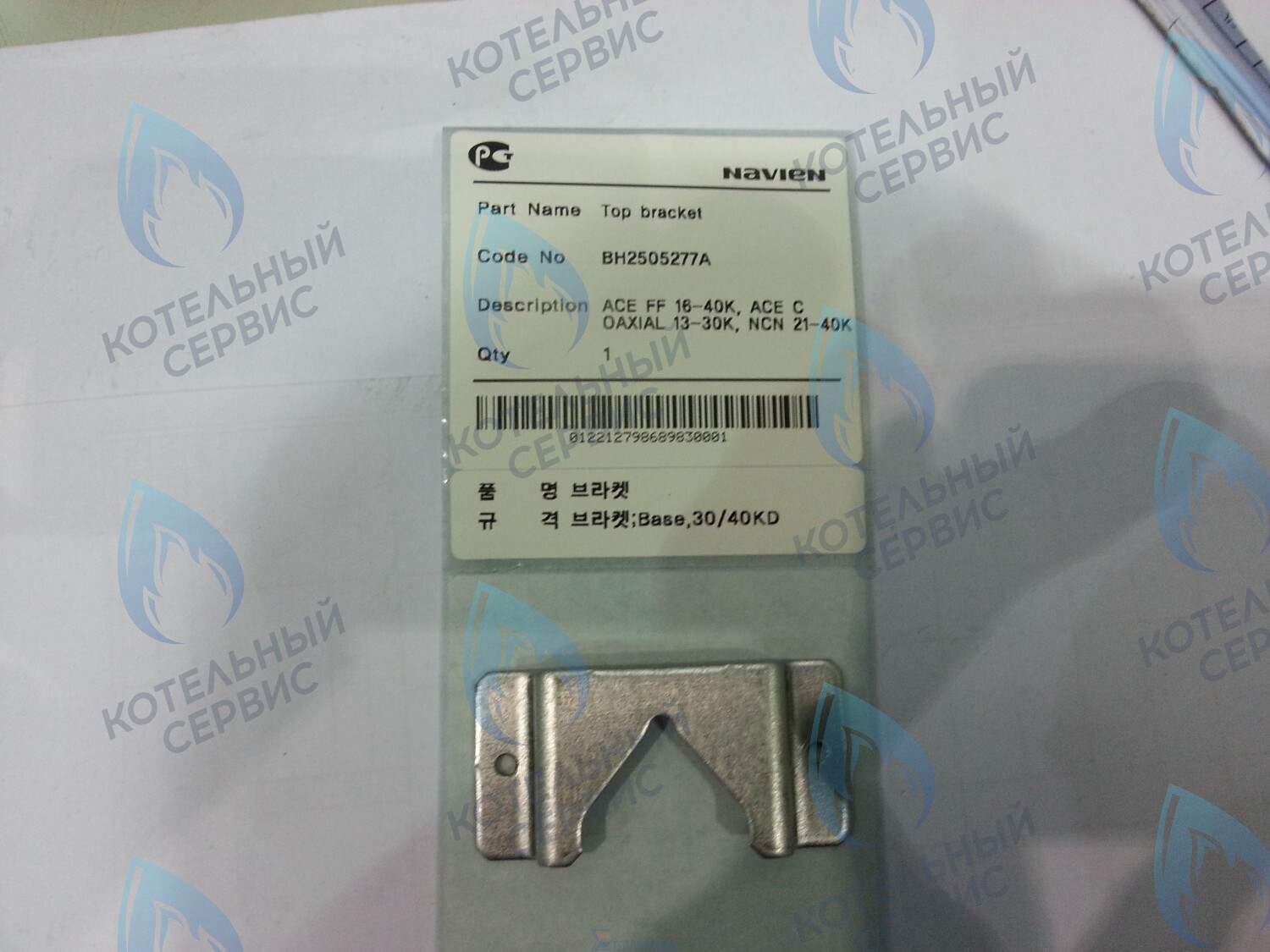 20007609A Кронштейн крепления котла верхний Deluxe, Deluxe Coaxial, Deluxe Plus, Deluxe Plus Coaxial, Smart Tok Coaxial, Prime Coaxial, Ace, Ace Coaxial, NCN NAVIEN в Санкт-Петербурге