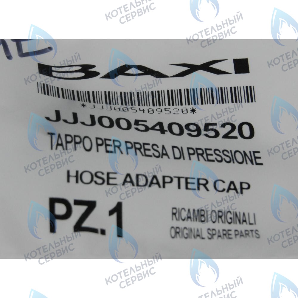 5409520 колпачок фланца дымохода BAXI в Санкт-Петербурге