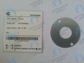 Шайба-вкладыш GA 11-17K(N) NAVIEN