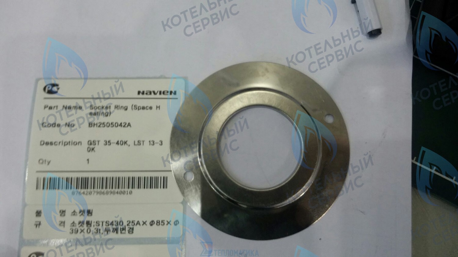 20007466B Фланец соединительный патрубка ОВ GST 35-40K(N), LST 13-30K, LST 13-30KG NAVIEN в Санкт-Петербурге