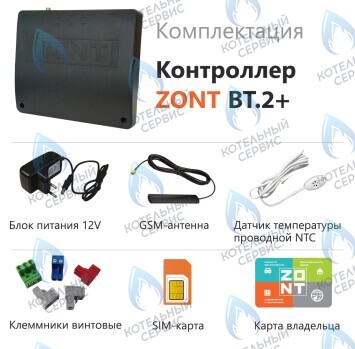 ML00005878 Термостат (контроллер) ZONT BT.2+ в Санкт-Петербурге