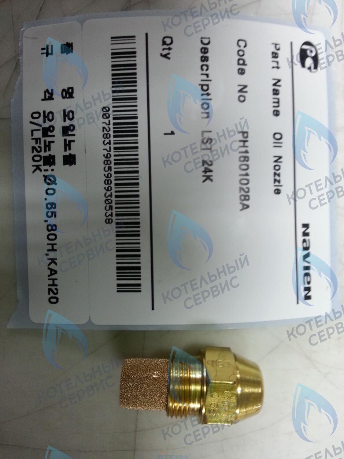 20010482A Форсунка на дизельное топливо LFA 24K, LST 24K, LST-24KG NAVIEN в Санкт-Петербурге