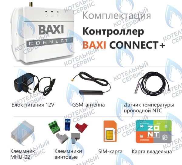 ML00005590 Термостат (контроллер) ZONT BAXI CONNECT+ (GSM/Wi-Fi) в Санкт-Петербурге