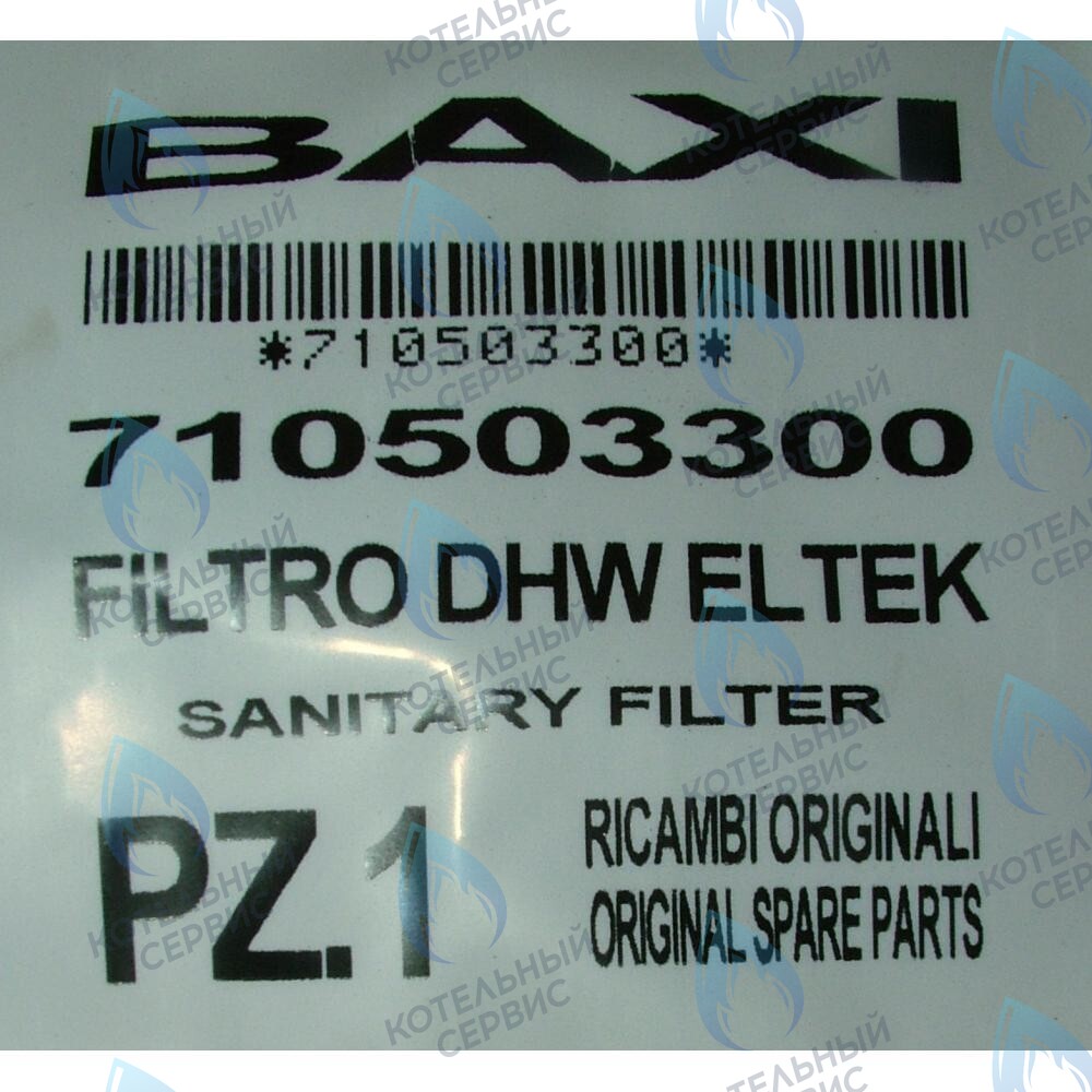 710503300 Фильтр BAXI в Санкт-Петербурге