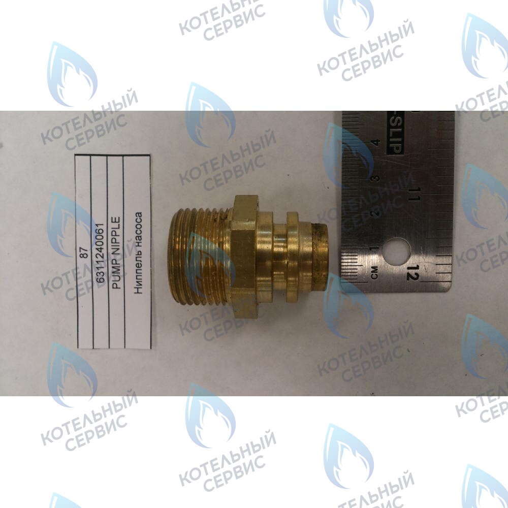 6311240061 Ниппель насоса BAXI в Санкт-Петербурге