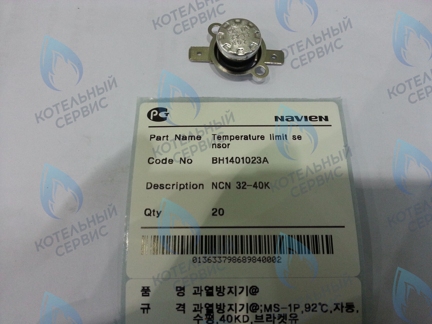 30002578A Датчик температуры дымовых газов NCN 32-40K(N) NAVIEN в Санкт-Петербурге