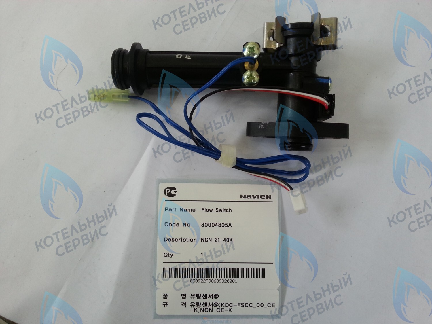 30004805A Датчик расхода ГВС в сборе NCN 21-40K NAVIEN в Санкт-Петербурге