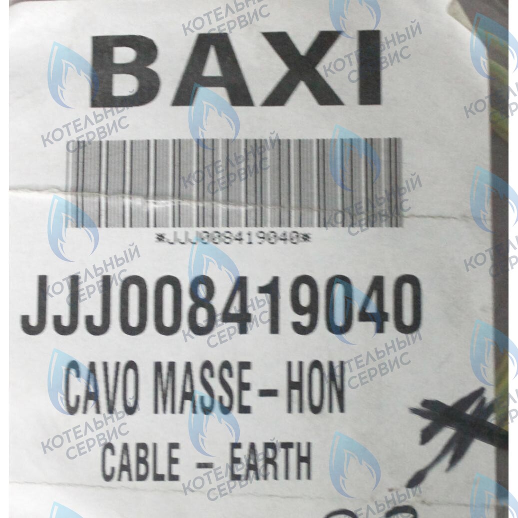 8419040 кабель заземления BAXI в Санкт-Петербурге