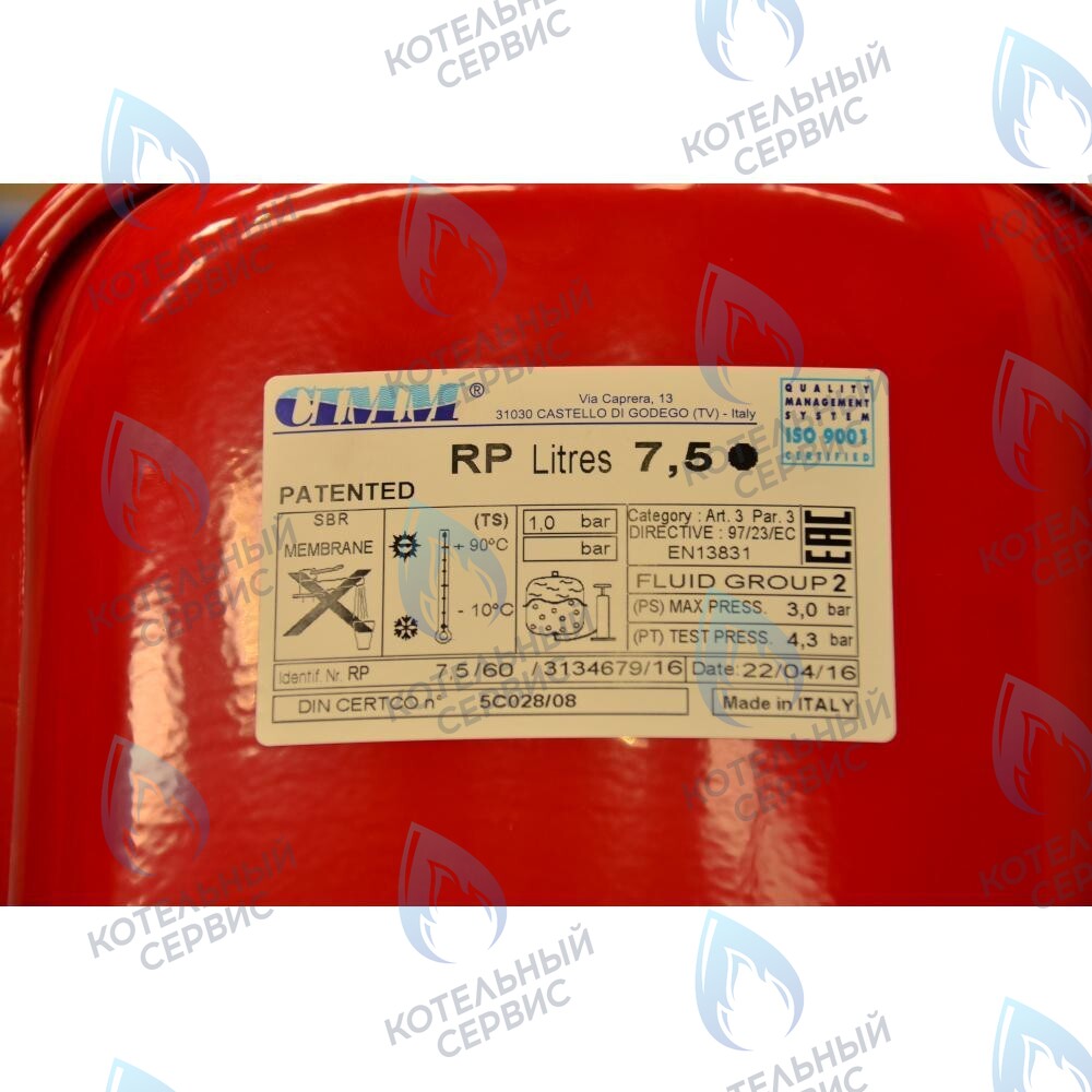 5629130 Бак расширительный 7,5л BAXI в Санкт-Петербурге