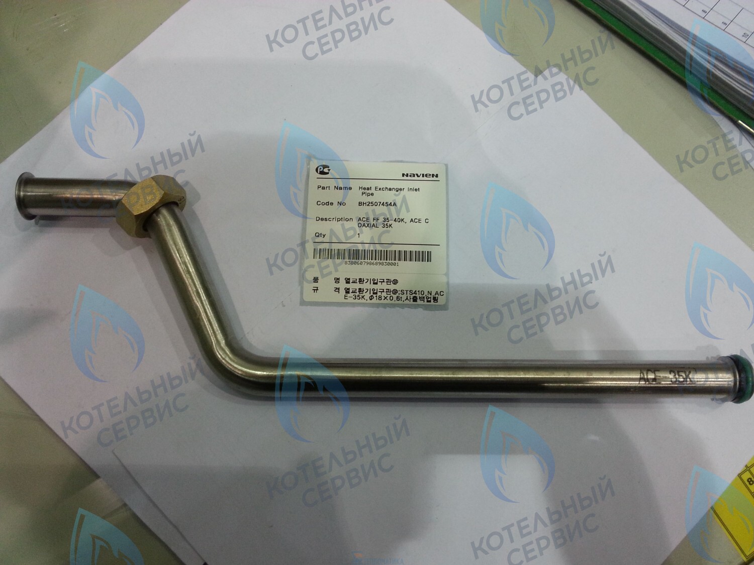 30003677B Входная труба теплообменника (Трубка ОВ – вход) Deluxe 35-40K, Ace 35-40K NAVIEN в Санкт-Петербурге
