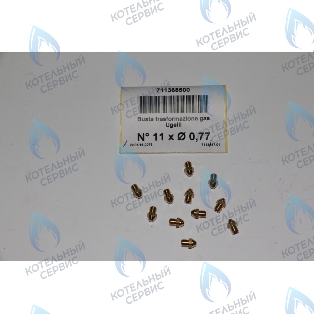 711368500 Инжекторы для сжиженного газа G31 11X0,77 BAXI в Санкт-Петербурге