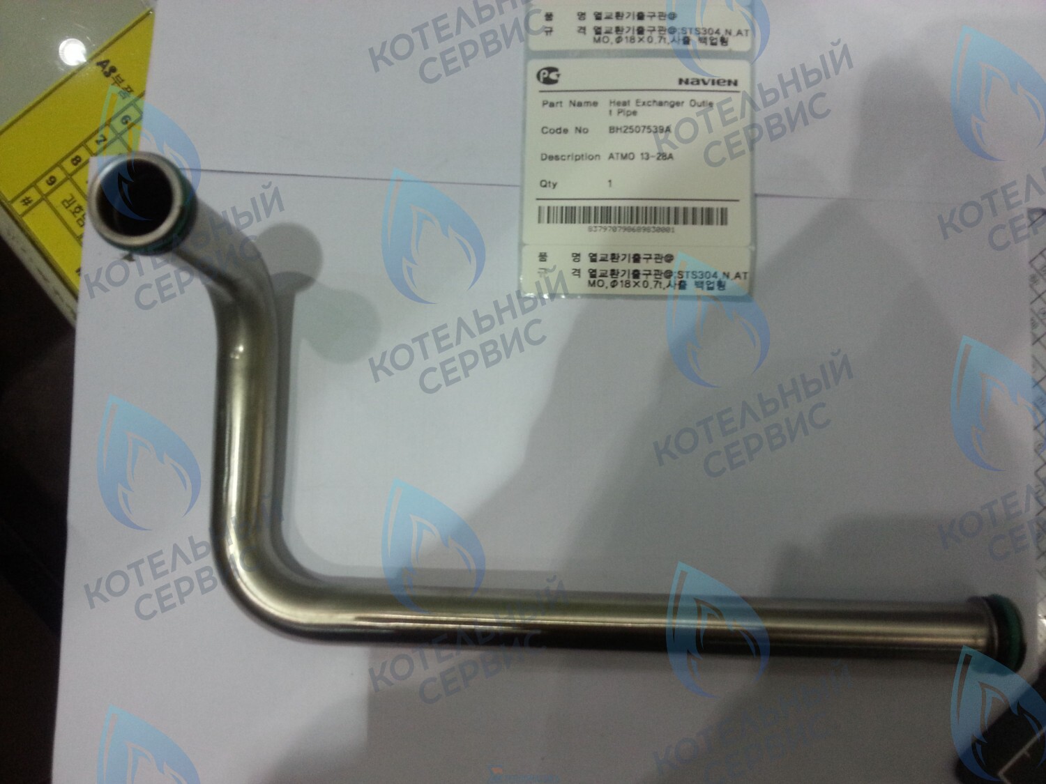 30003713B Выходная труба теплообменника (Трубка ОВ – выход) Atmo 13-24A(N) NAVIEN в Санкт-Петербурге